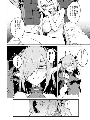 [ふじはん] 不老不死少女の苗床旅行記 3_128