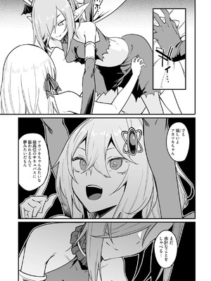 [ふじはん] 不老不死少女の苗床旅行記 3_129