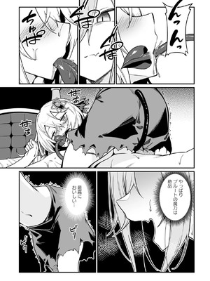 [ふじはん] 不老不死少女の苗床旅行記 3_131