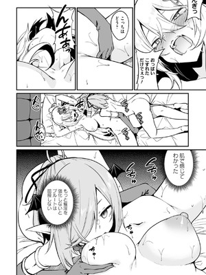 [ふじはん] 不老不死少女の苗床旅行記 3_134