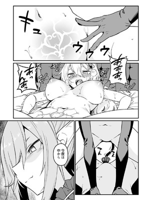 [ふじはん] 不老不死少女の苗床旅行記 3_135