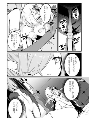 [ふじはん] 不老不死少女の苗床旅行記 3_138