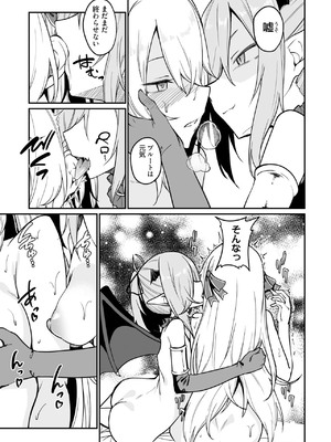 [ふじはん] 不老不死少女の苗床旅行記 3_141