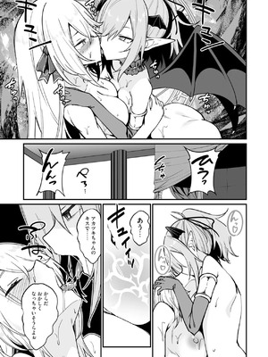 [ふじはん] 不老不死少女の苗床旅行記 3_143