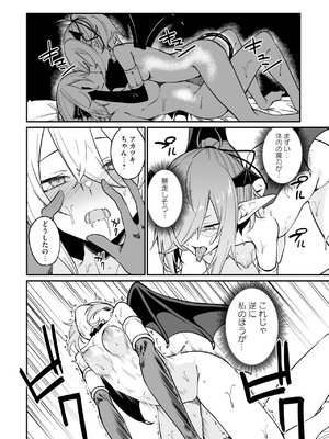 [ふじはん] 不老不死少女の苗床旅行記 3_144