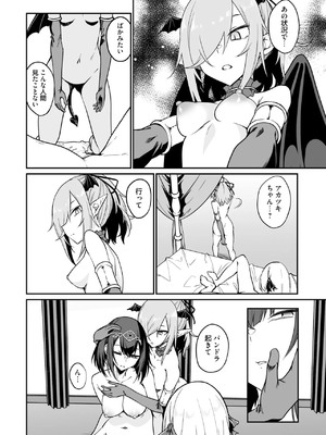 [ふじはん] 不老不死少女の苗床旅行記 3_148