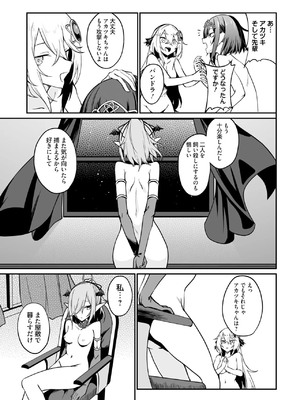 [ふじはん] 不老不死少女の苗床旅行記 3_149