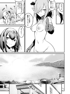 [ふじはん] 不老不死少女の苗床旅行記 3_151