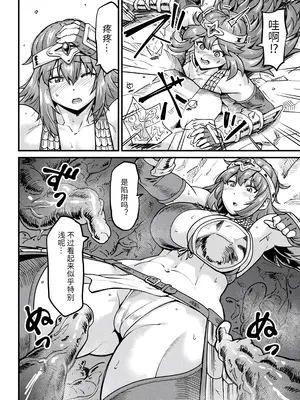 [空蜂ミドロ] 女戦士は知らぬ間に~触手の落とし穴~|女战士在不知不觉中~触手的陷阱~+插图 (快楽敗北ヒロインズ)[中国翻訳]_004