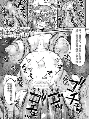 [空蜂ミドロ] 女戦士は知らぬ間に~触手の落とし穴~|女战士在不知不觉中~触手的陷阱~+插图 (快楽敗北ヒロインズ)[中国翻訳]_009