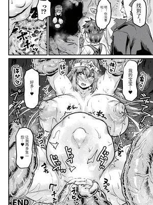 [空蜂ミドロ] 女戦士は知らぬ間に~触手の落とし穴~|女战士在不知不觉中~触手的陷阱~+插图 (快楽敗北ヒロインズ)[中国翻訳]_022