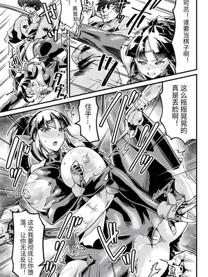 [空蜂ミドロ] 怨讐受けし女忍者~逃れられぬ運命~|背负仇恨的女忍者无法逃脱的命运~+插图 (快楽敗北ヒロインズ)[中国翻訳]_005