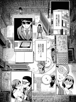 [宏式] 既婚の宴_02