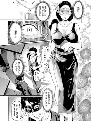 [宏式] 既婚の宴_04