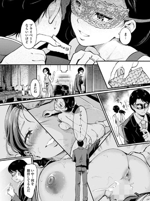 [宏式] 既婚の宴_23