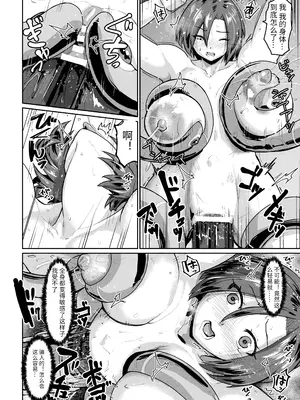 [空蜂ミドロ] 狙われた女剣士の末路|被盯上的女剑士的末路+插图 (快楽敗北ヒロインズ)[中国翻訳]_012