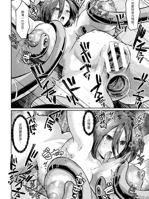 [空蜂ミドロ] 狙われた女剣士の末路|被盯上的女剑士的末路+插图 (快楽敗北ヒロインズ)[中国翻訳]_016