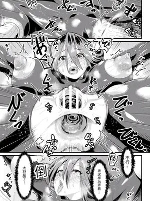 [空蜂ミドロ] ルミナの受難~利用されし力~|露米娜的受难~被利用的代价~+插图 (快楽敗北ヒロインズ)[中国翻訳]_013