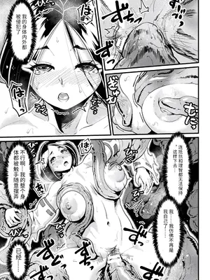 [空蜂ミドロ] 退魔の巫女~敗北の果て~|退魔的巫女~失败的尽头~+插图 (快楽敗北ヒロインズ)[中国翻訳]_015