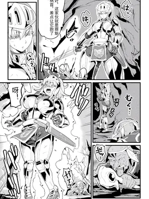 [空蜂ミドロ] 触手に堕ちる女騎士・快楽の孕み|堕落于触手的女骑士。快乐的孕育 (快楽敗北ヒロインズ)[中国翻訳]_004