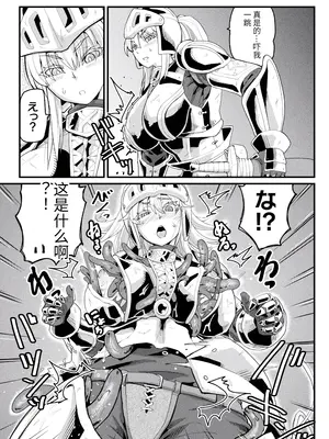 [空蜂ミドロ] 触手に堕ちる女騎士・快楽の孕み|堕落于触手的女骑士。快乐的孕育 (快楽敗北ヒロインズ)[中国翻訳]_006