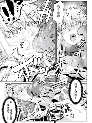 [空蜂ミドロ] 触手に堕ちる女騎士・快楽の孕み|堕落于触手的女骑士。快乐的孕育 (快楽敗北ヒロインズ)[中国翻訳]_014