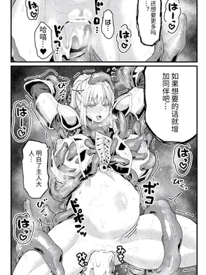 [空蜂ミドロ] 触手に堕ちる女騎士・快楽の孕み|堕落于触手的女骑士。快乐的孕育 (快楽敗北ヒロインズ)[中国翻訳]_020