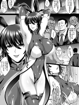 (C97) [焼酎MAC (ほずみけんじ)] 不知火孕み堕ち (対魔忍ユキカゼ) [DL版]_002