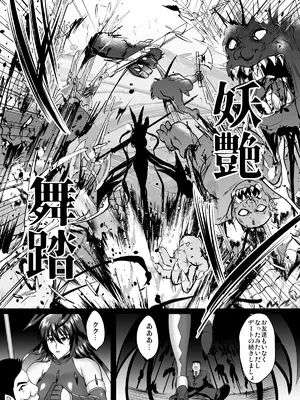 (C97) [焼酎MAC (ほずみけんじ)] 不知火孕み堕ち (対魔忍ユキカゼ) [DL版]_004