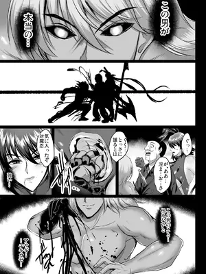 (C97) [焼酎MAC (ほずみけんじ)] 不知火孕み堕ち (対魔忍ユキカゼ) [DL版]_006