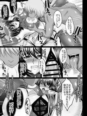 (C97) [焼酎MAC (ほずみけんじ)] 不知火孕み堕ち (対魔忍ユキカゼ) [DL版]_016