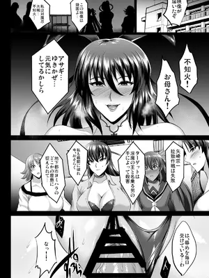 (C97) [焼酎MAC (ほずみけんじ)] 不知火孕み堕ち (対魔忍ユキカゼ) [DL版]_019