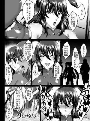 (C97) [焼酎MAC (ほずみけんじ)] 不知火孕み堕ち (対魔忍ユキカゼ) [DL版]_063