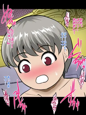 (C97) [焼酎MAC (ほずみけんじ)] 不知火孕み堕ち (対魔忍ユキカゼ) [DL版]_082