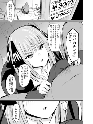 (C97) [鍋屋敷 (ナベシキ)] ニノラレ + おまけ (五等分の花嫁) [DL版]_05