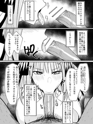 (C97) [鍋屋敷 (ナベシキ)] ニノラレ + おまけ (五等分の花嫁) [DL版]_07