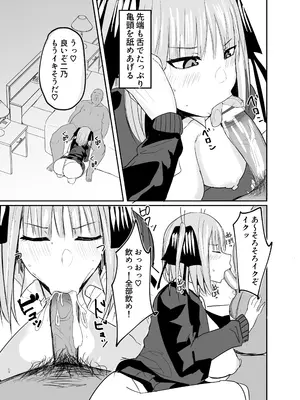 (C97) [鍋屋敷 (ナベシキ)] ニノラレ + おまけ (五等分の花嫁) [DL版]_09