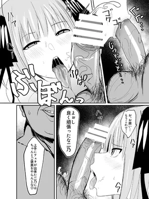(C97) [鍋屋敷 (ナベシキ)] ニノラレ + おまけ (五等分の花嫁) [DL版]_10