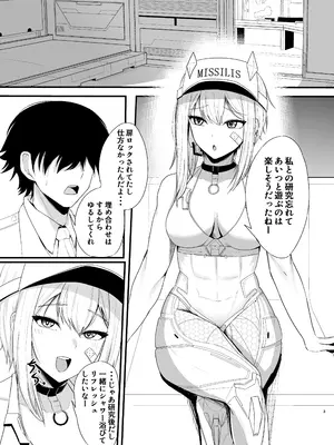 (C105) [孔鳥うくわ] やきもち焼きのマクスウェルとイチャラブする本 (勝利の女神：NIKKE)_2