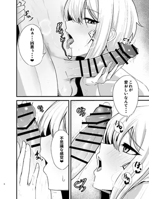 (C105) [孔鳥うくわ] やきもち焼きのマクスウェルとイチャラブする本 (勝利の女神：NIKKE)_5