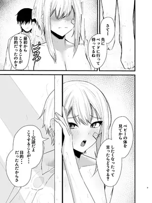 (C105) [孔鳥うくわ] やきもち焼きのマクスウェルとイチャラブする本 (勝利の女神：NIKKE)_8