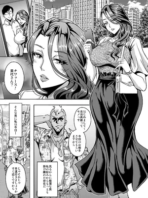 [MEAN MACHINE (三船誠二郎)] 人妻朝比奈美代（32）秘密の妊活日誌_02