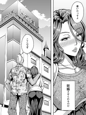 [MEAN MACHINE (三船誠二郎)] 人妻朝比奈美代（32）秘密の妊活日誌_03