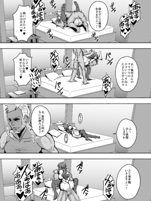 [MEAN MACHINE (三船誠二郎)] 人妻朝比奈美代（32）秘密の妊活日誌_19