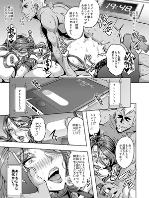 [MEAN MACHINE (三船誠二郎)] 人妻朝比奈美代（32）秘密の妊活日誌_20