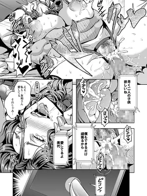 [MEAN MACHINE (三船誠二郎)] 人妻朝比奈美代（32）秘密の妊活日誌_22