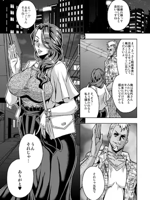 [MEAN MACHINE (三船誠二郎)] 人妻朝比奈美代（32）秘密の妊活日誌_28