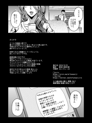 [MEAN MACHINE (三船誠二郎)] 人妻朝比奈美代（32）秘密の妊活日誌_29