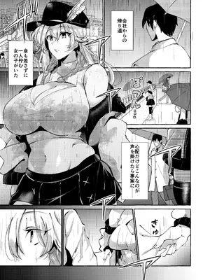 [くろすかんとりい。(くろかん)] うちにいるあの子はあまあまSっ子ギャル [DL版]_03