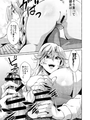 [くろすかんとりい。(くろかん)] うちにいるあの子はあまあまSっ子ギャル [DL版]_05